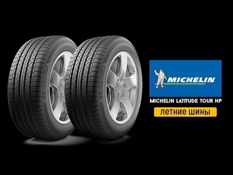 Michelin Latitude Tour HP 265/45 R21 104W XL J LR