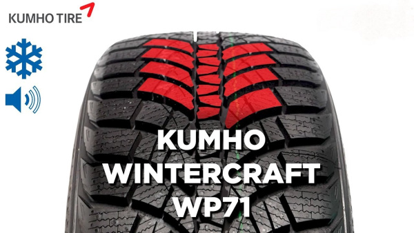 Kumho WinterCraft WP71 255/40 R17 98V XL Kumho WinterCraft WP71 255/40 R17 98V XL
